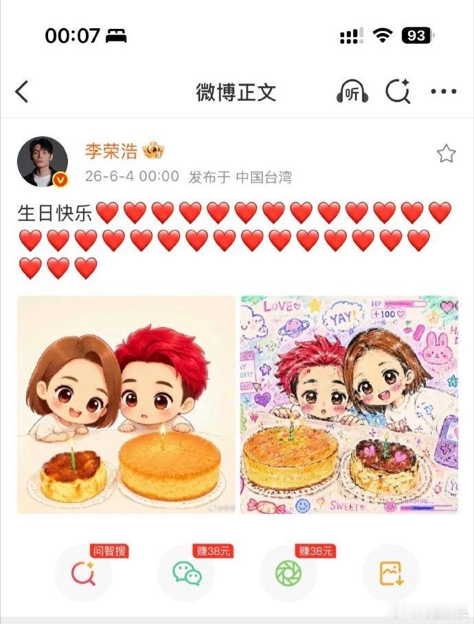 有一种爱情叫李荣浩杨丞琳李荣浩给杨丞琳庆生的仪式感 有一种爱情叫李荣浩杨丞琳，李