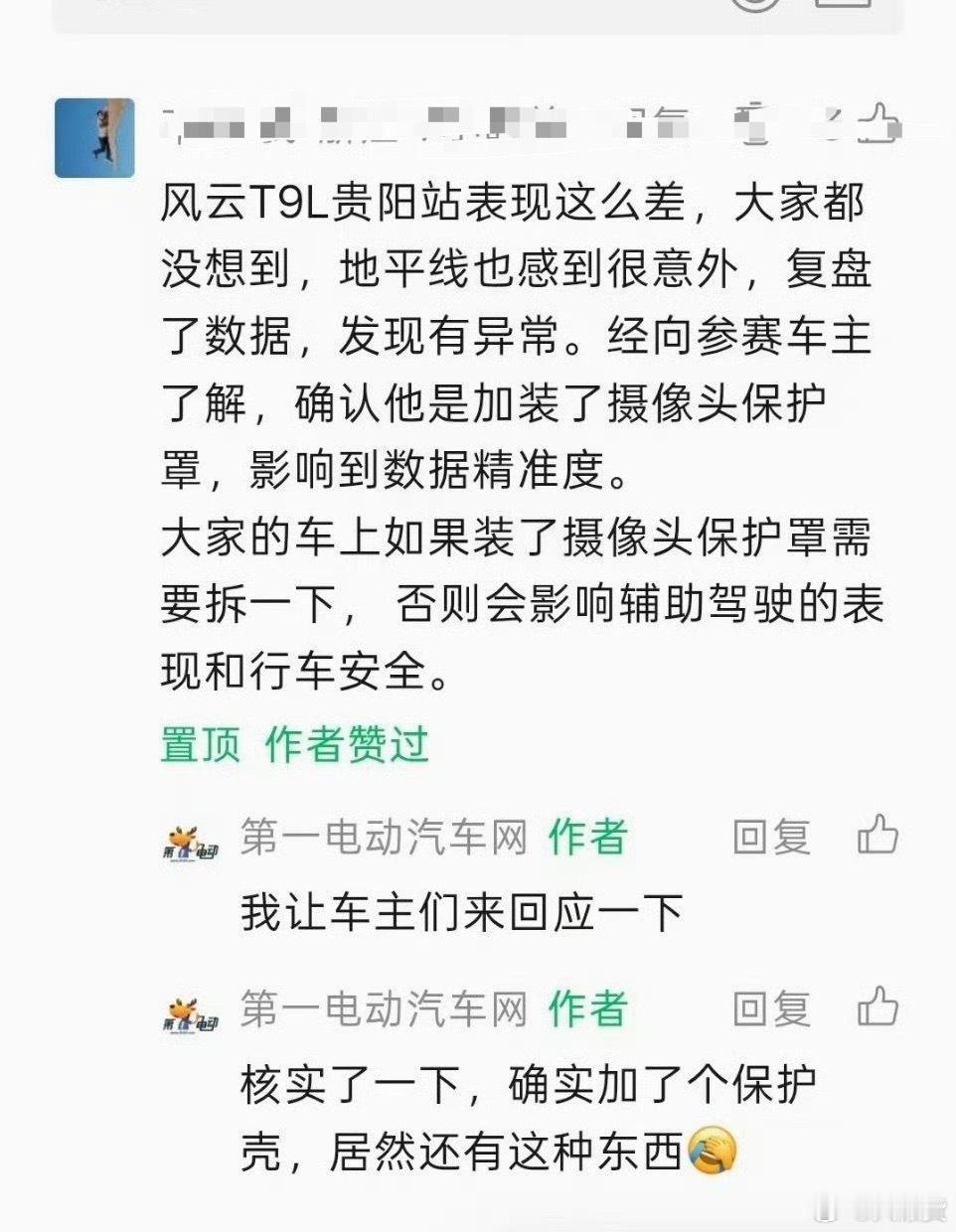 所以啦…..涉及智驾传感器的东西，尽量相信原厂和智驾团队的标定，不要自己给工程师