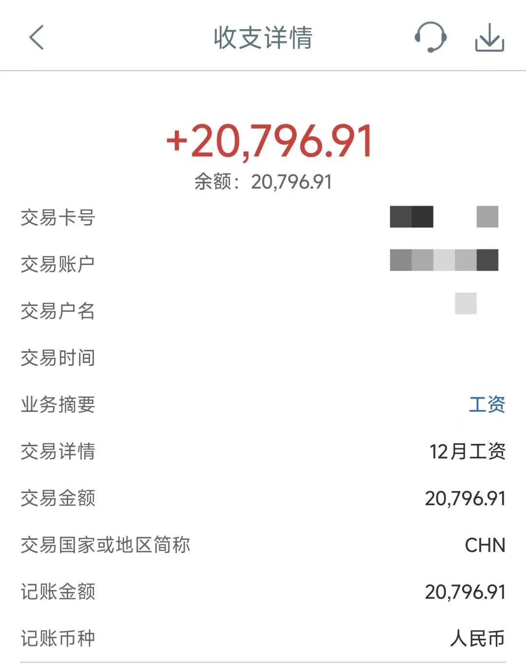 这个工资放全国普通的打工人里面能算什么水平？[what]