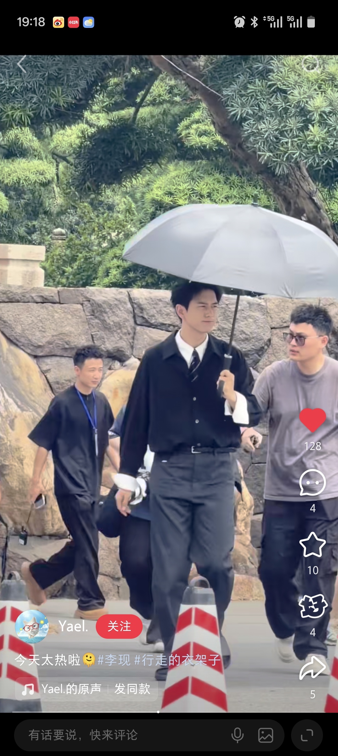 李现孟弗渊 李现，衬衫叠穿的神 李现雾里青