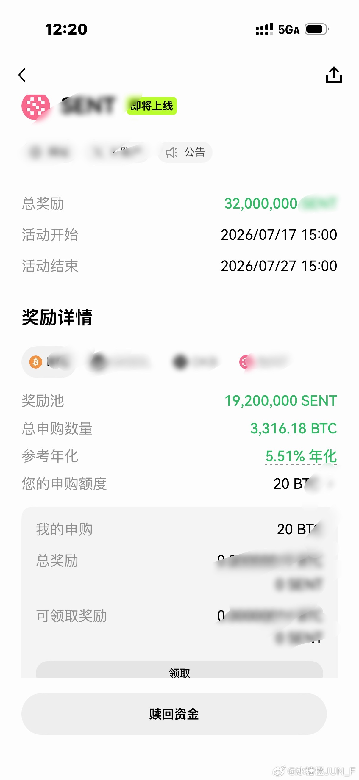 申购20个是额度的极限 不是我的极限 