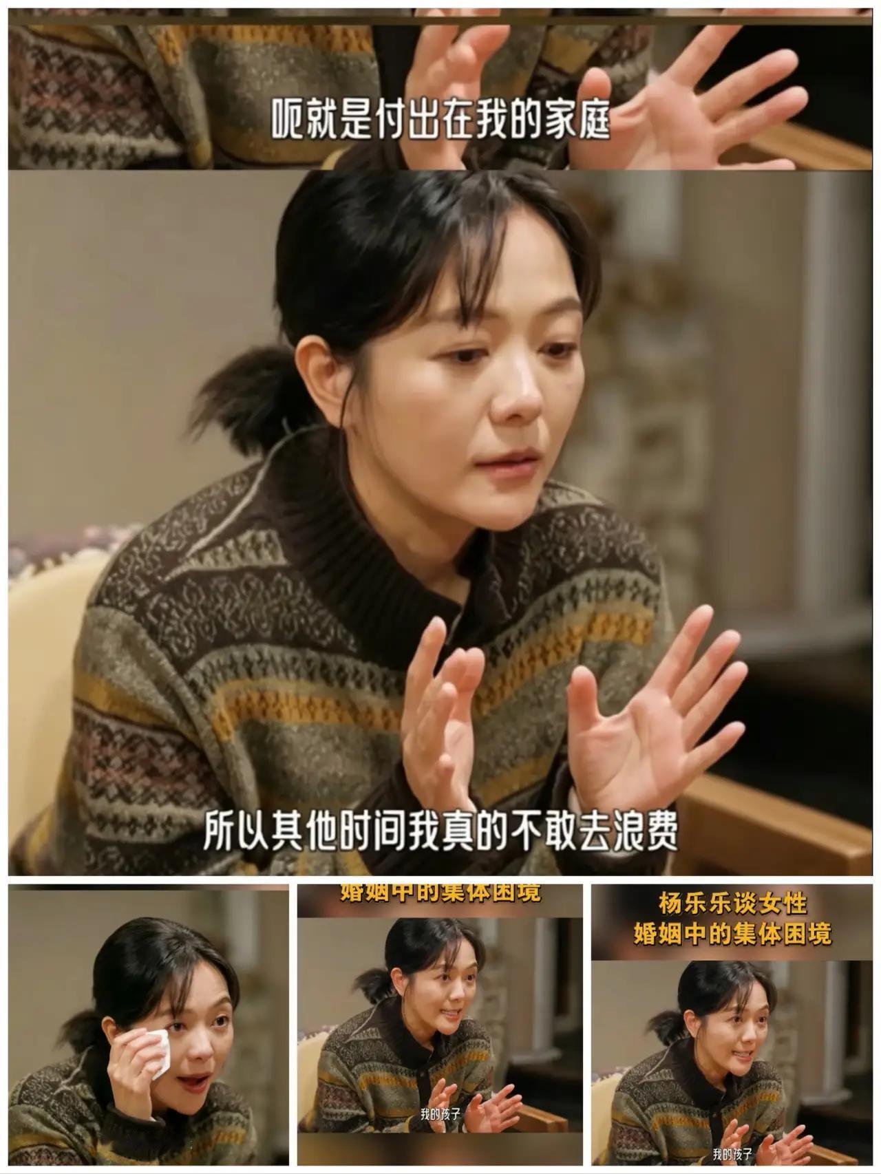 杨乐乐说:′我每天的时间都很紧张，不管是家庭或是孩子都不敢去浪费。把自己逼得很紧