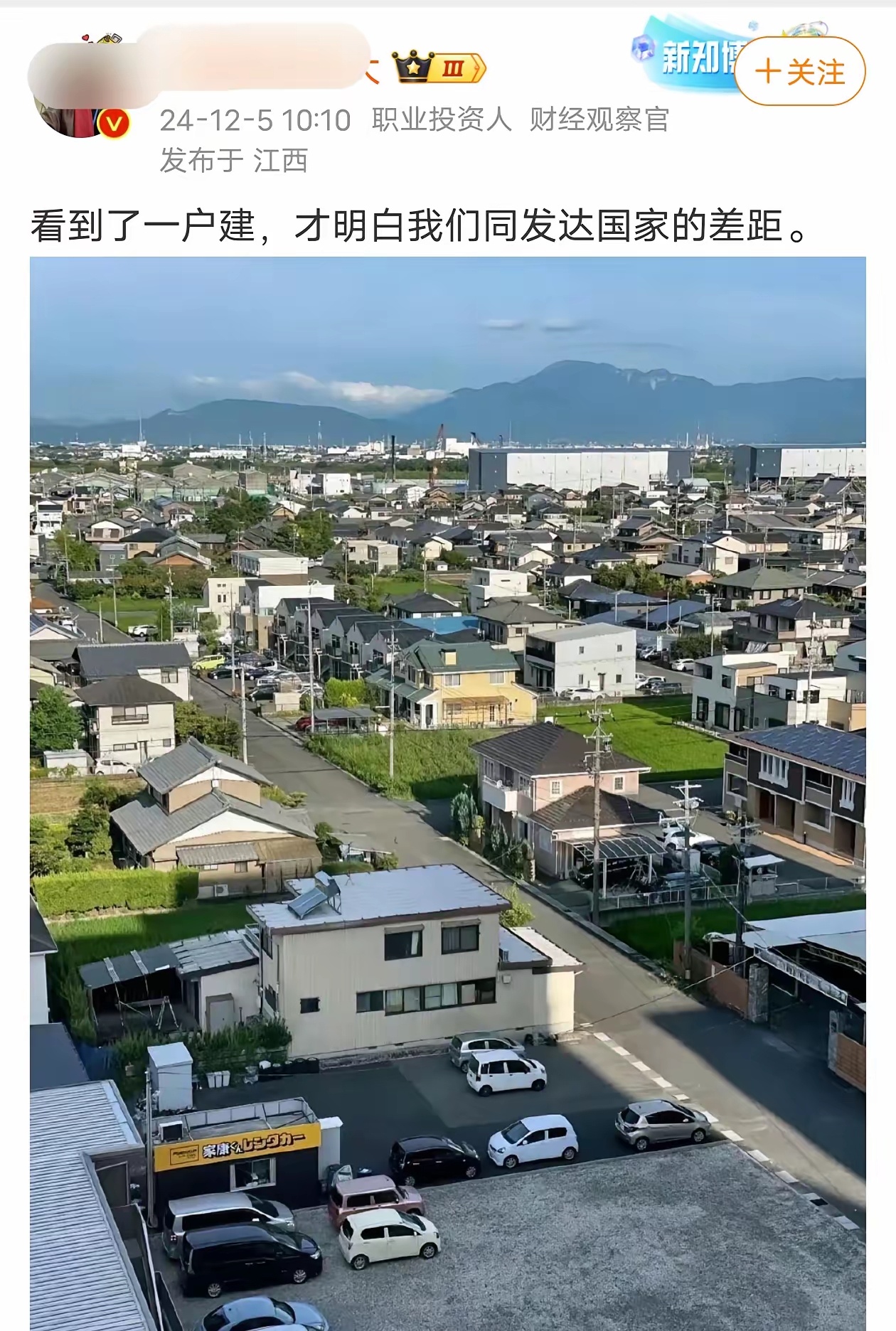我真的很喜欢这种布局，房子不高，每家每户都有院子，想不到中国农村已经追赶上发达国