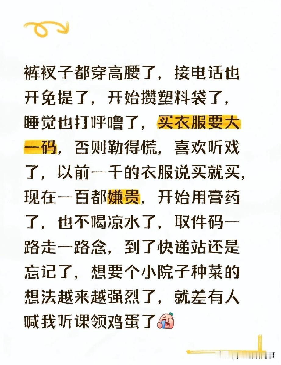 今天看到图片的文字，其实还有出去散步喜欢看热闹了，以前看到前面一堆人都绕着走，现