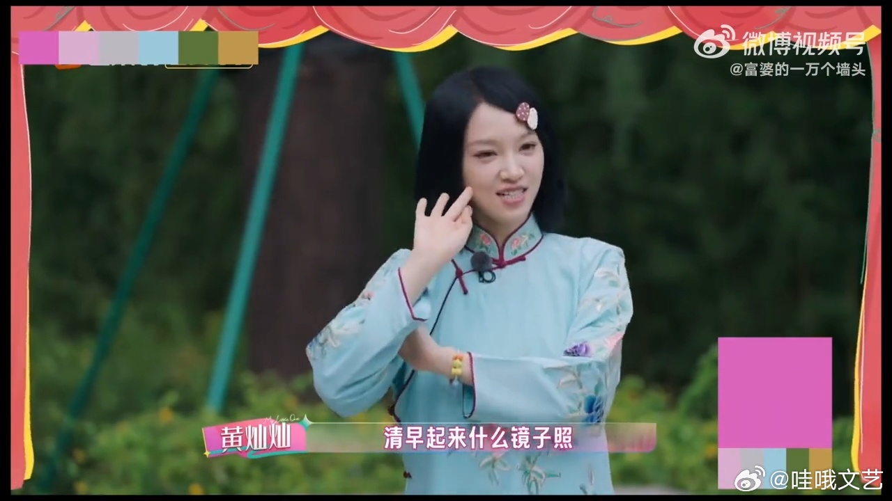 黄灿灿学京剧带偏侯宇我家那闺女京剧课堂名场面，黄灿灿练习忍不住咧嘴大笑，最后居然