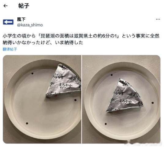 小学的时候，无论如何都对「琵琶湖的面积为滋贺县的1/6」这一事实完全无法接受，直