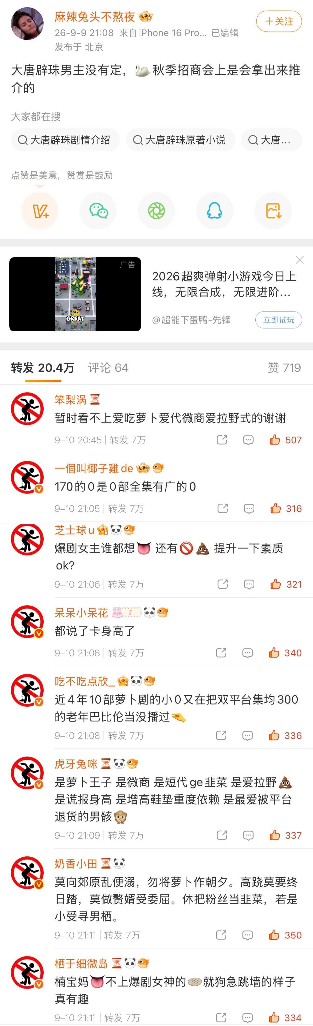 哦哦天猫一个月宣一百个新品也能抽空来⛰️你们便丝，被天猫奶奶屠的样子好美 ​​​