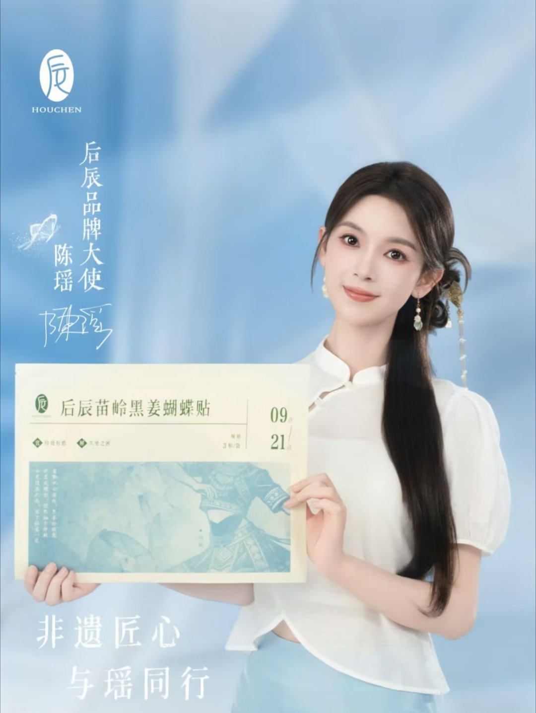 近期官宣代言的明星好多！看看都有谁？丁禹兮：尔木萄全球品牌代言人（美妆工具线）王