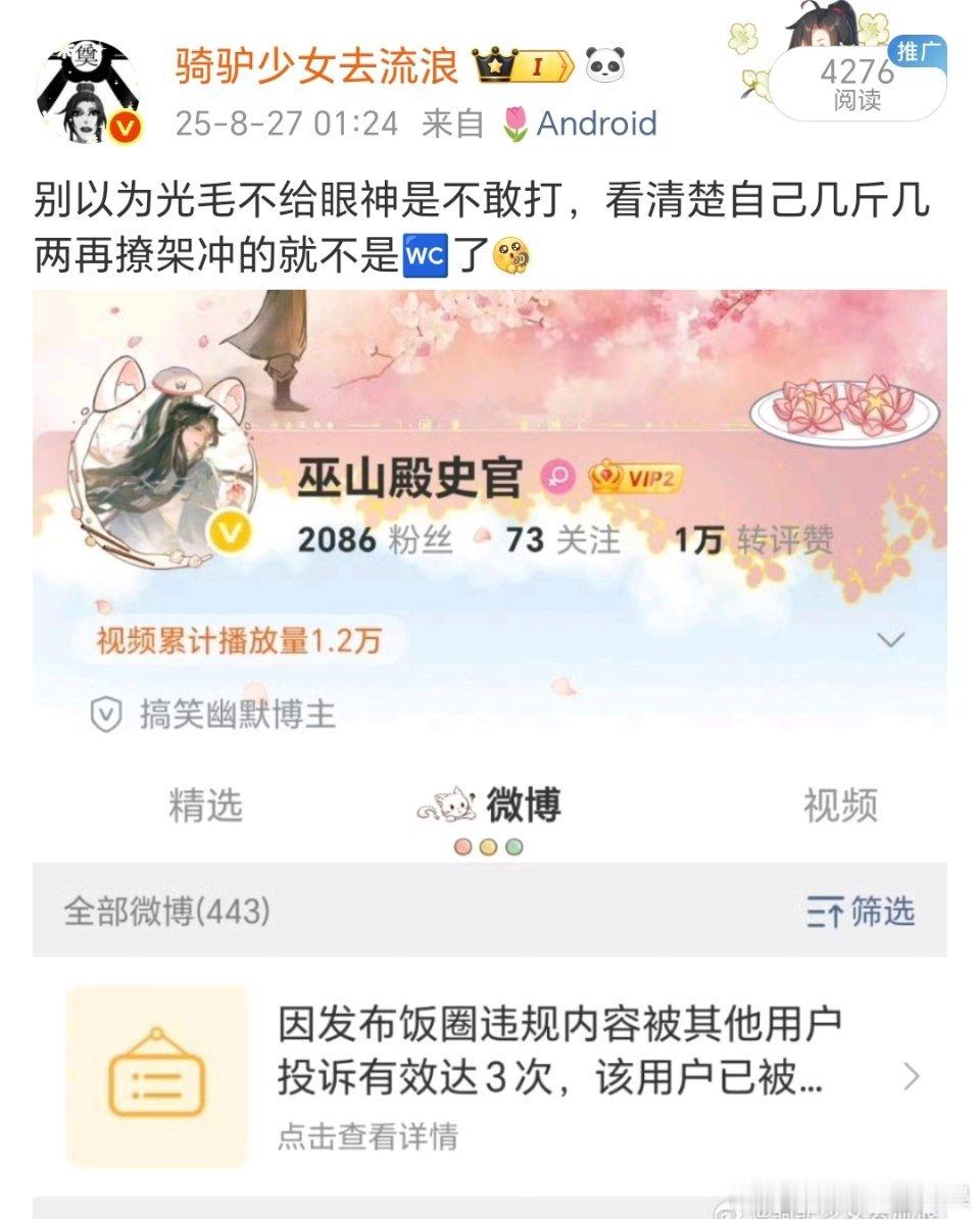 我真不行了，八月咋这么多事情[泪奔]low测也是八月煽的 ​​​