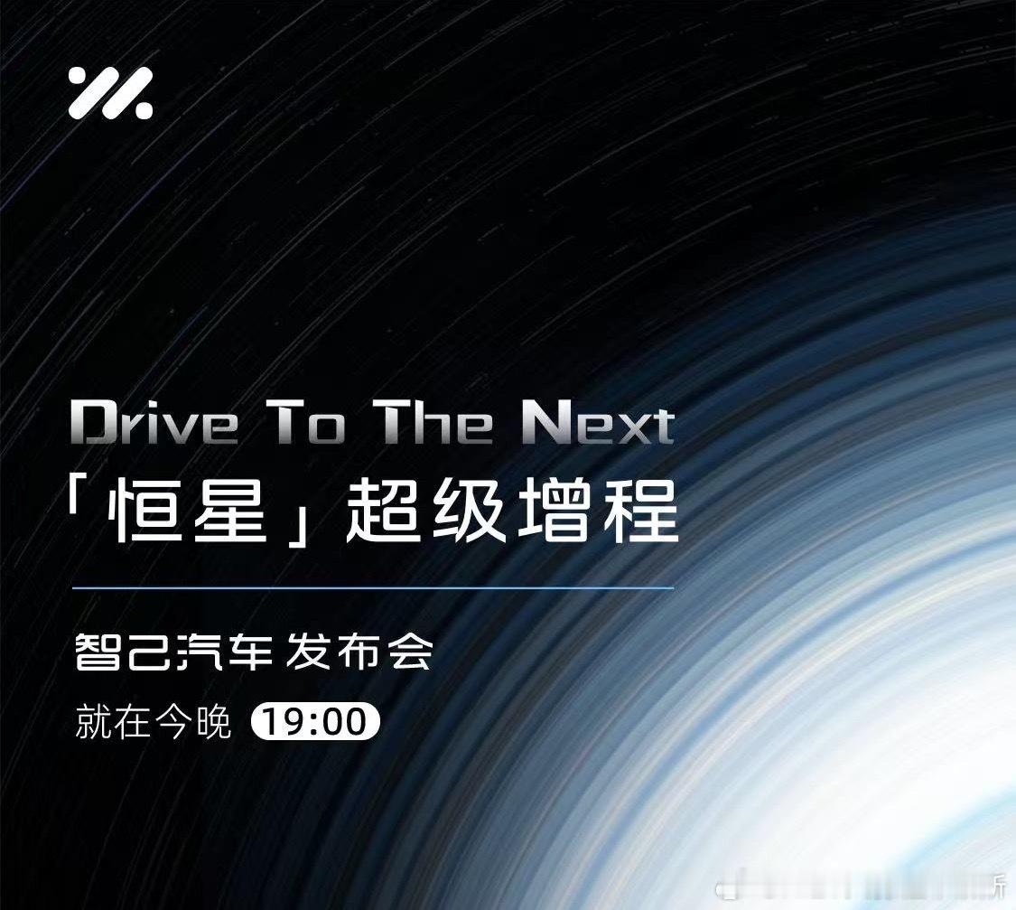 智己的增程系统品牌定名，「恒星超级增程」。7月智己交付7,027台，主要是L6和