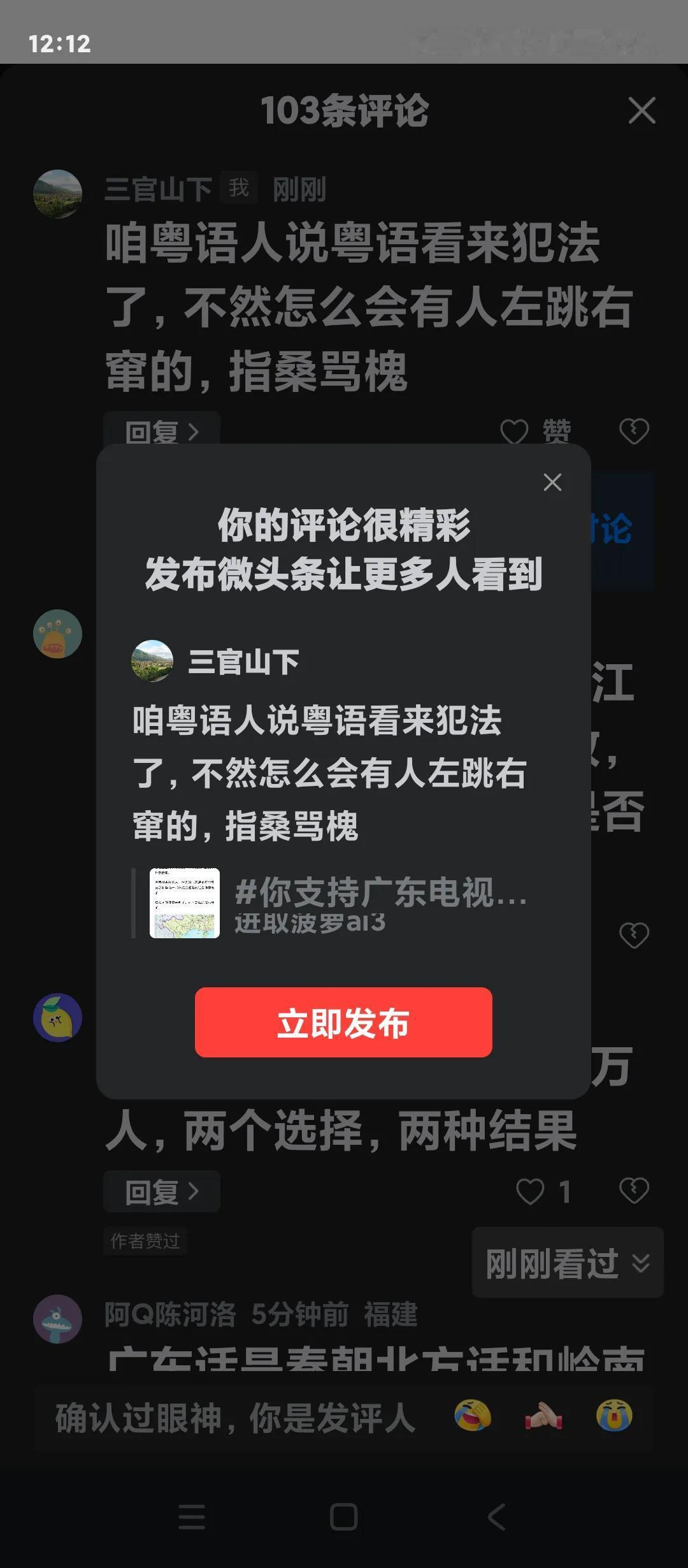 要我哋收声，我哋粤大声！
咱粤语人说粤语看来犯法了，不然怎么会有人左跳右窜的走出