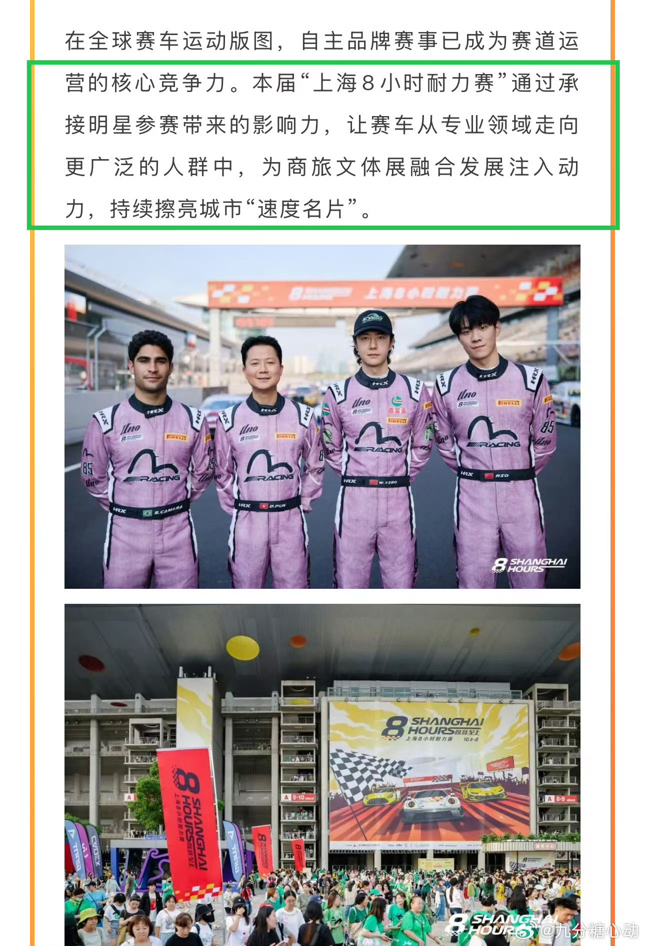 嗯…没王一博的上赛，票送人都没人看，有王一博的上赛，从有广告入驻，到排满一面墙的