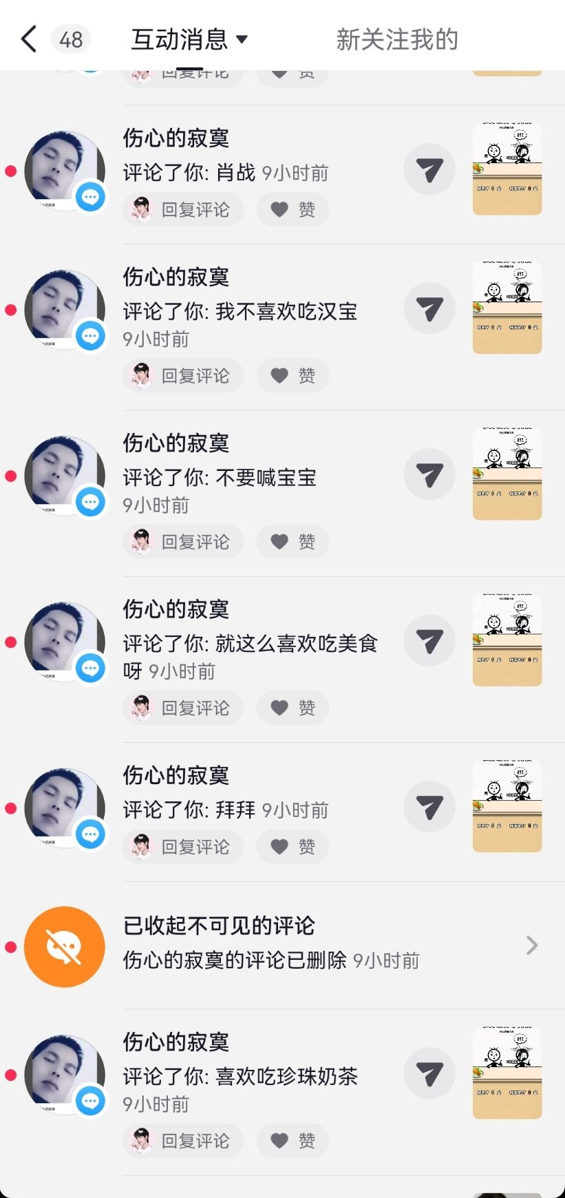 我吓哭了，我这个视频里有肖战吗 