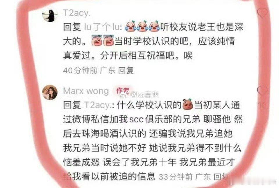 #前夫曝叶珂婚前和他兄弟聊骚#叶珂前夫下场了，估计也是对叶珂和黄晓明不满！叶珂前
