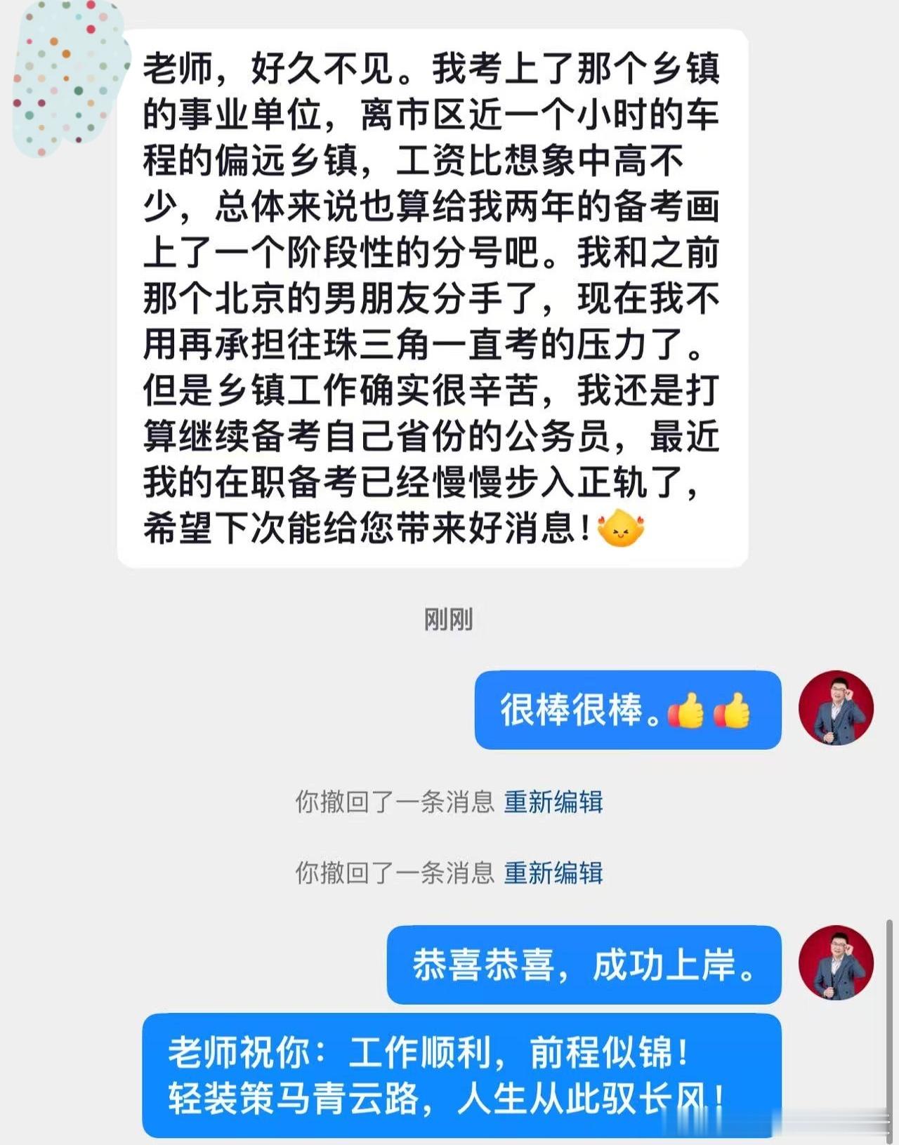 成功上岸，好运贴贴（967） 梅花香自寒来炼，青云路从苦中开，恭喜上岸！省考公务