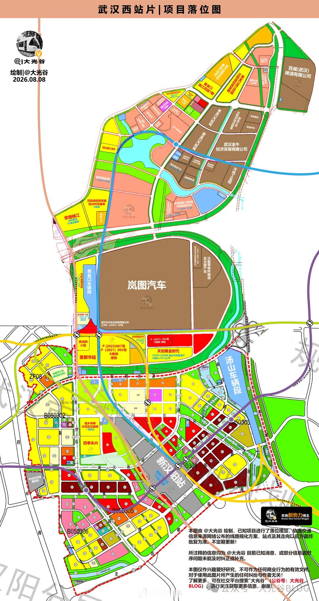 汉阳 | 武汉西站片项目落位图！高清原图均可在 G众号 “大光谷BLOG”的菜单