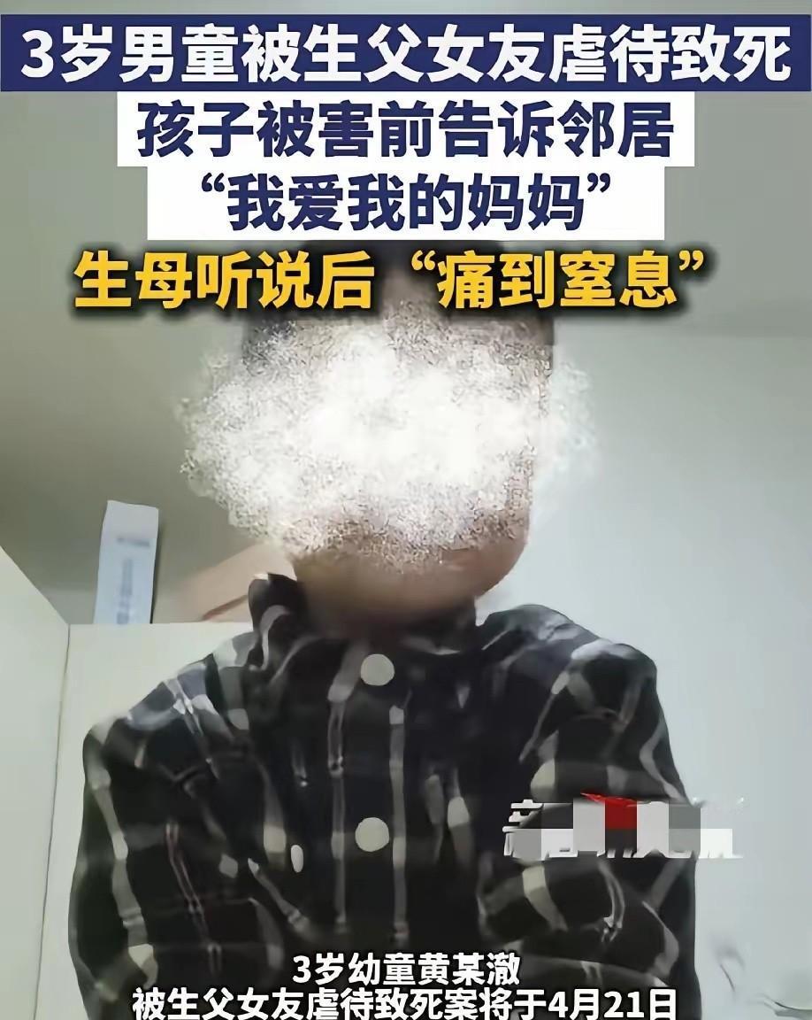 孩子死了，

爸爸在场，

法院没起诉他。

黄梓澈3岁，8月24日在上海一公园