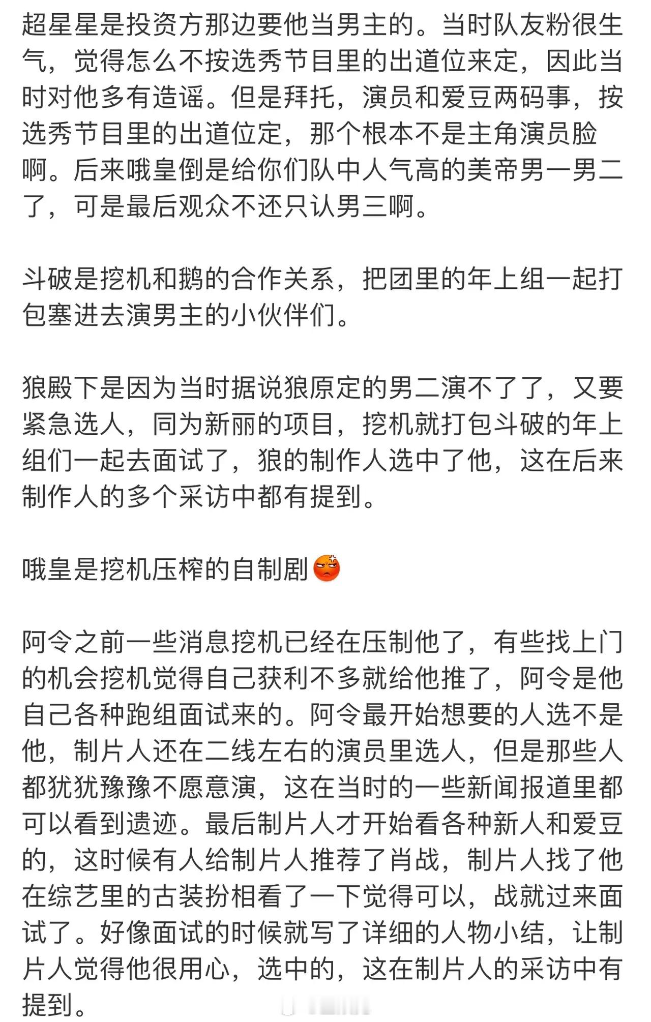 肖战是怎么一步步戏接上来的～ ​​​