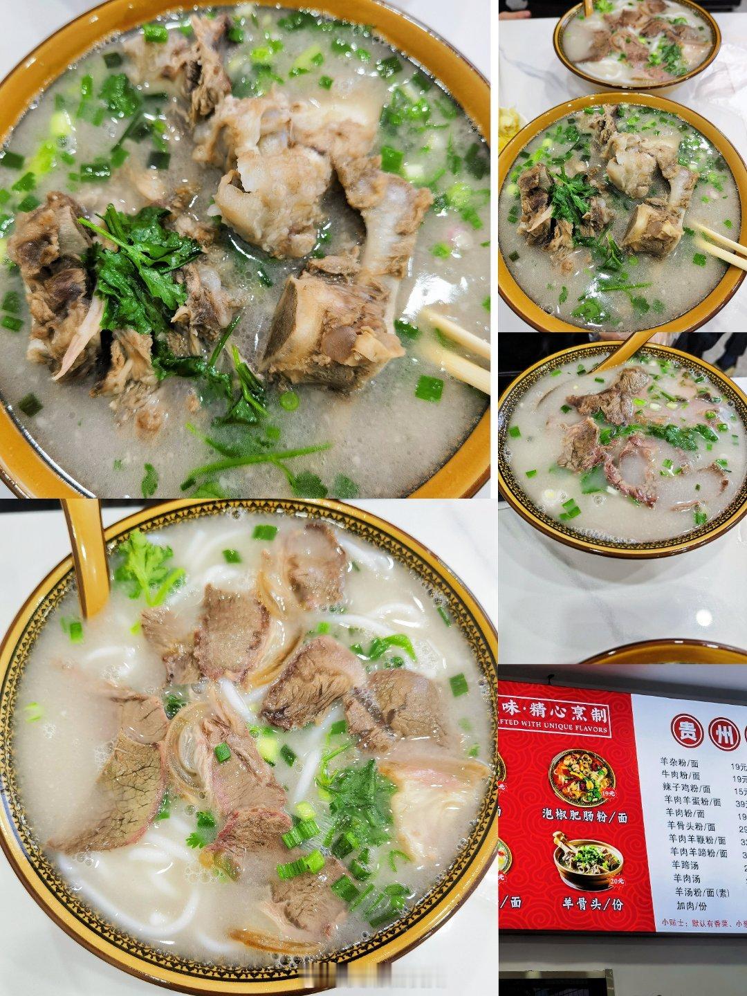 哪家大学生多估计就是好吃[允悲][坏笑]今天走进一家新开的贵州羊肉粉店，感觉食材