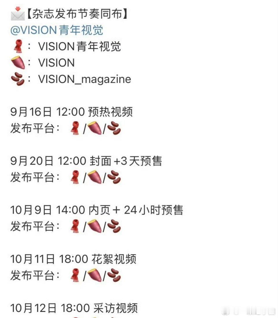 田嘉瑞 新杂志来啦！期待一大波帅图[太开心][太开心] ​​​