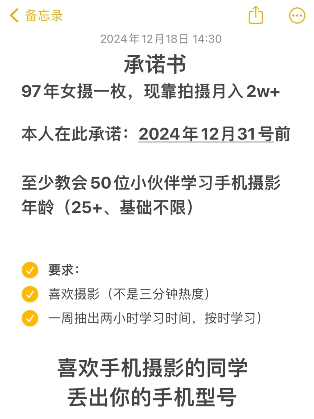 突然好想教人学习手机摄影啊❗️