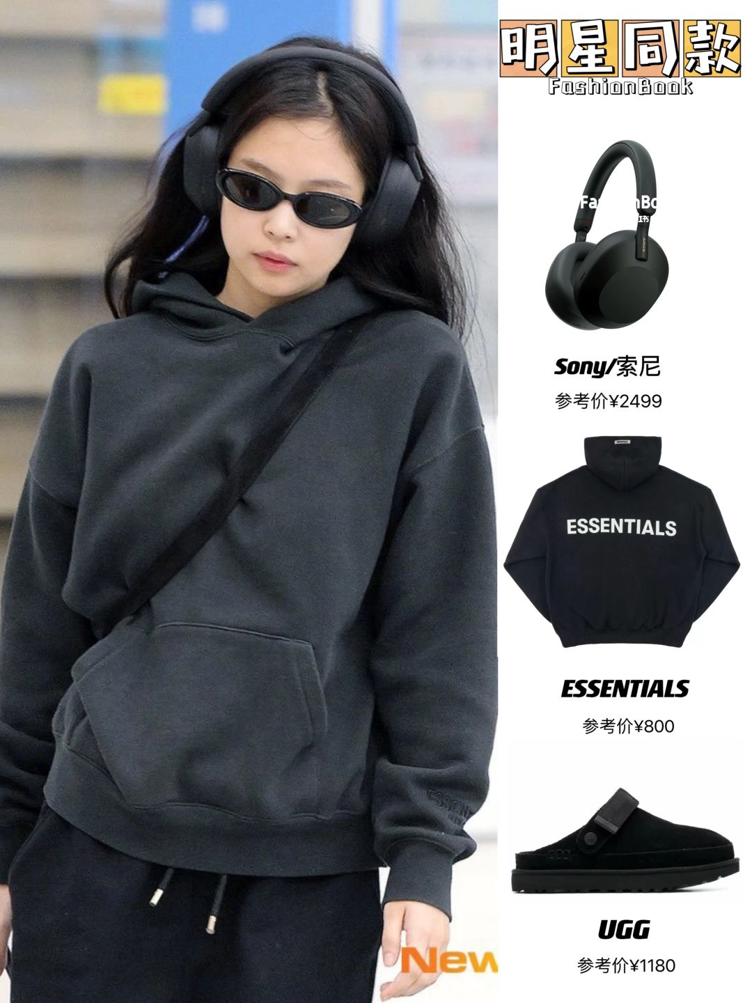 Jennie今日机场街拍私服，松弛时髦！