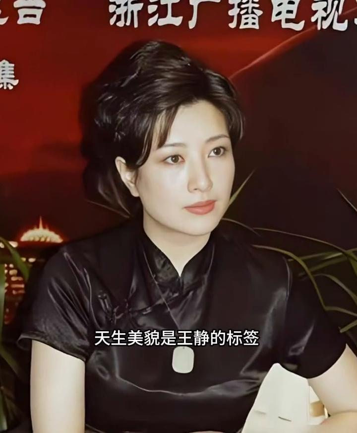 天生美貌是王静的标签，镜前优雅是她的气质，但真正让人沉醉的是她用扎实演技赋予每个