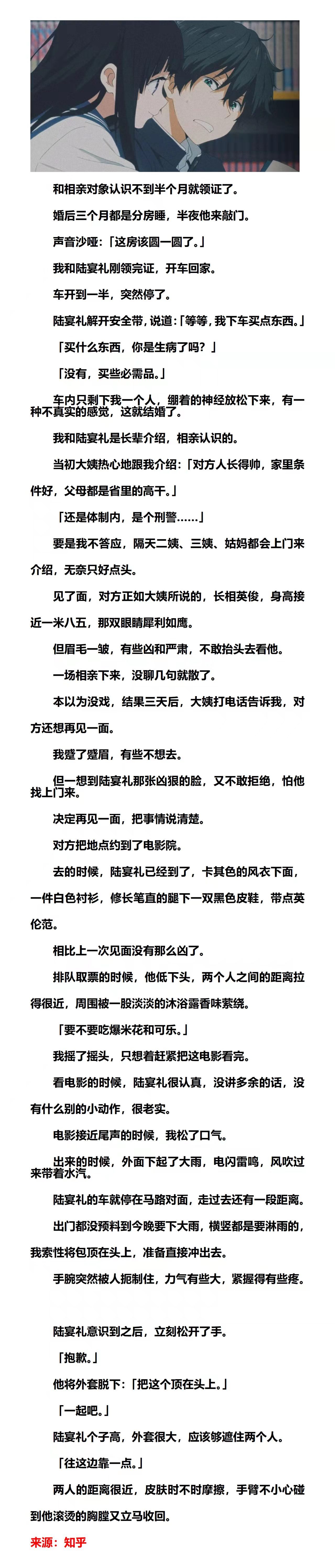 #热门小说推荐##言情小说推荐# 📚《深邃山顶》和相亲对象认识不到半个月就领证