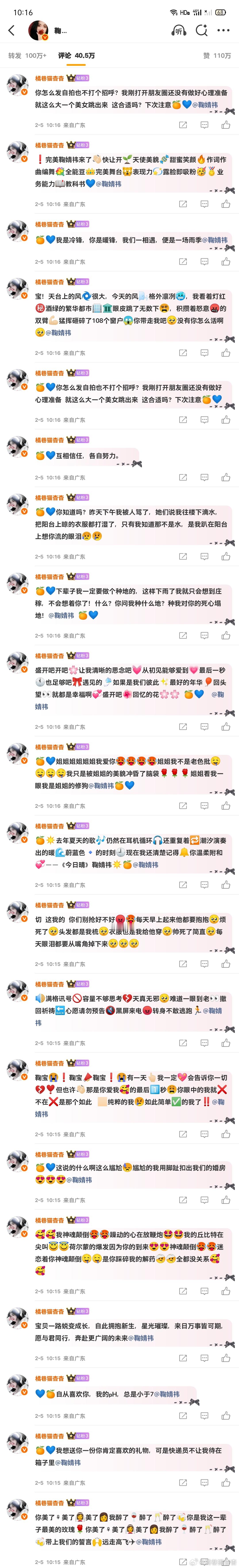 2.5橘子工厂日常唠嗑✅  专栏 · 橘巷猫杳杳【日常📚🍊】