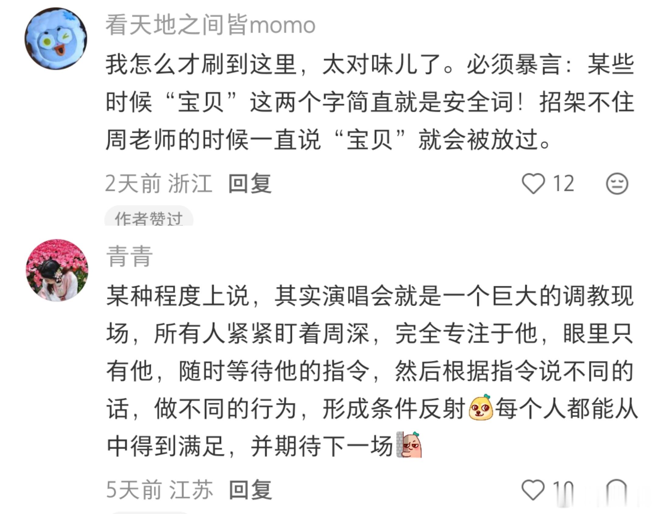 指令，安全词，极限…老师我们这么吃，会不会贫血bushi[二哈]主人主人[么么哒