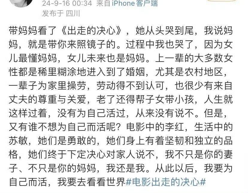 #今年最想带妈妈一起看的电影# 《出走的决心》可以说是我心中的女性电影排行第一了