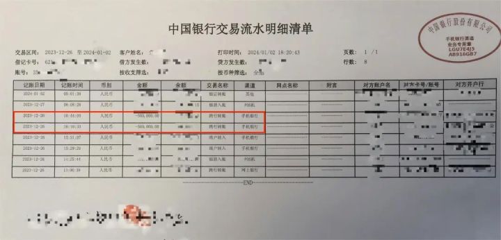 将自己名下数张银行卡里的资金，共计100万元汇总到自己的一张中国银行卡中进行“资产保全”。图源拱墅公