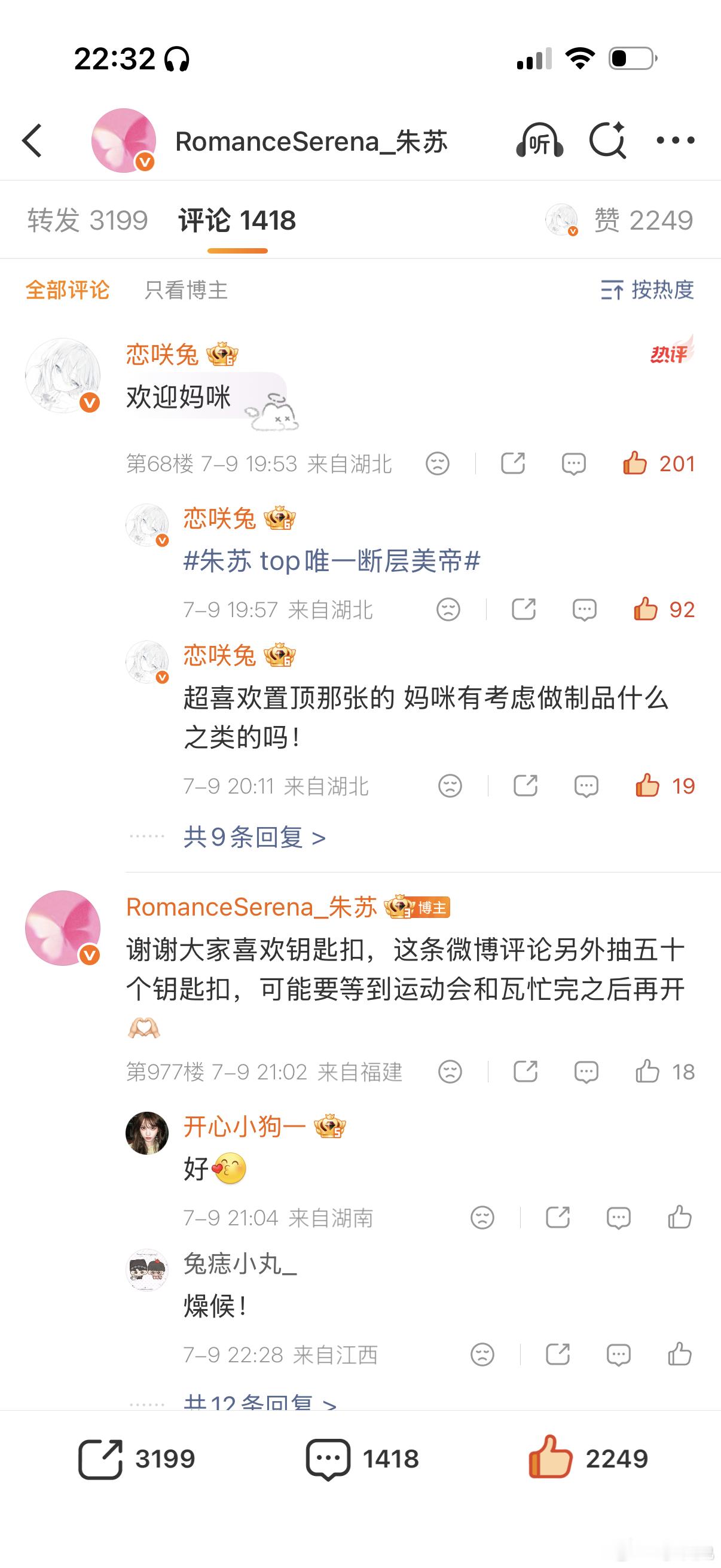 蛮搞笑的其实，有些人没赶上自己人缘不好又想上热一就靠聚宝楼层上面的把自己提上去吗