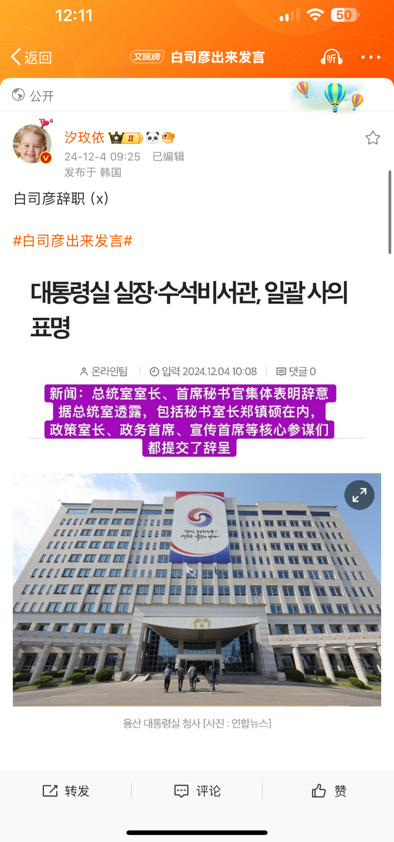 白司彦昨天晚上加班了，今天就闹辞职 