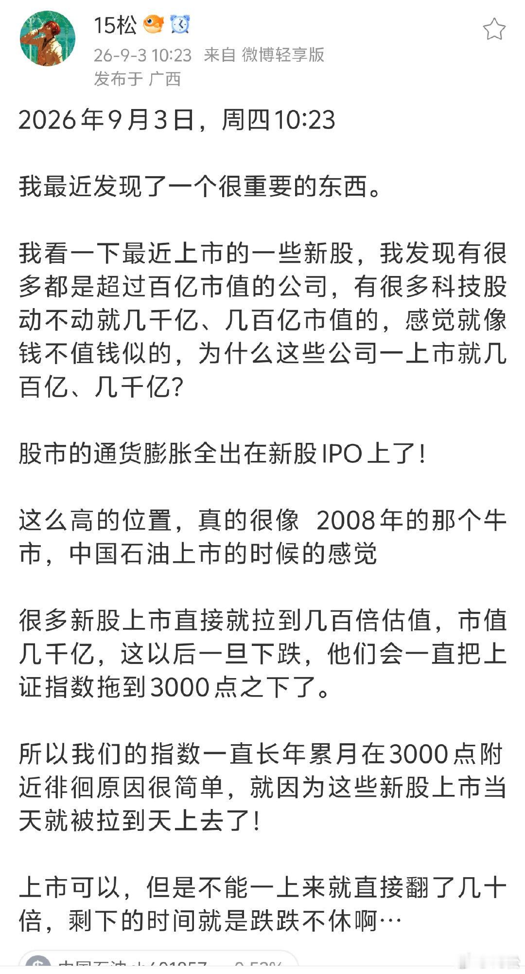 2026 年 9 月 3 日，周四 18:37我也不知道这短文触发了什么机制，被