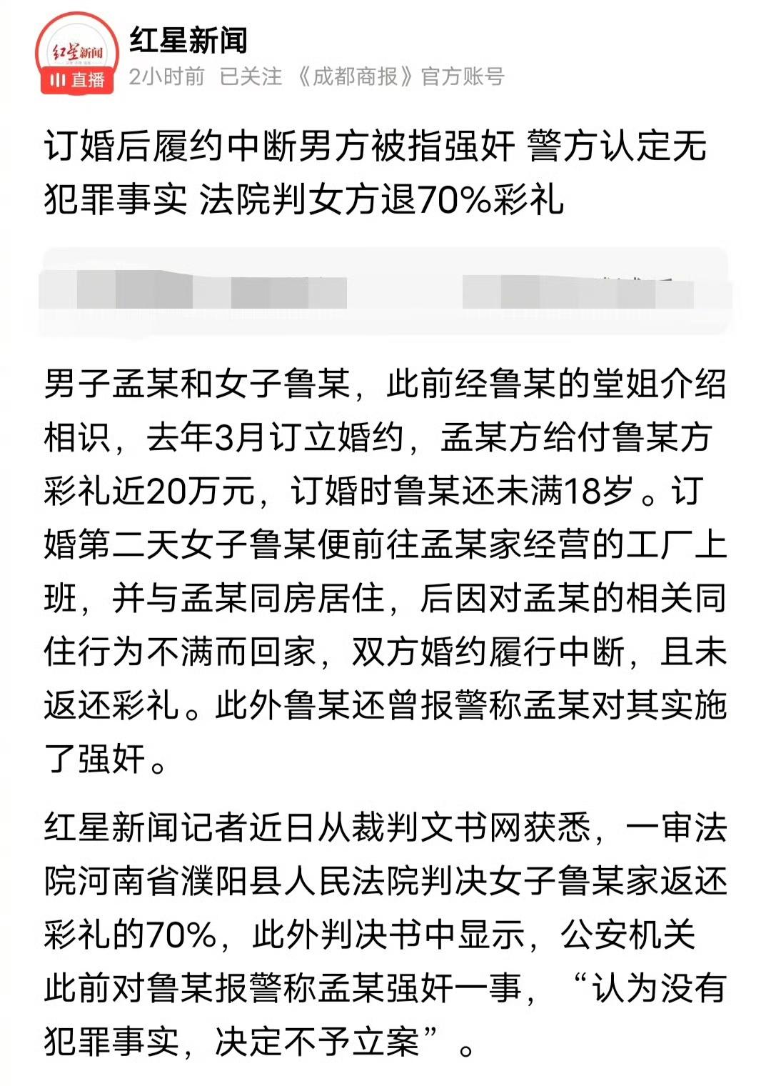 法院说的是女子和男子同房居住，有没有同床发生关系不清楚，女子同房居住几天后回家，