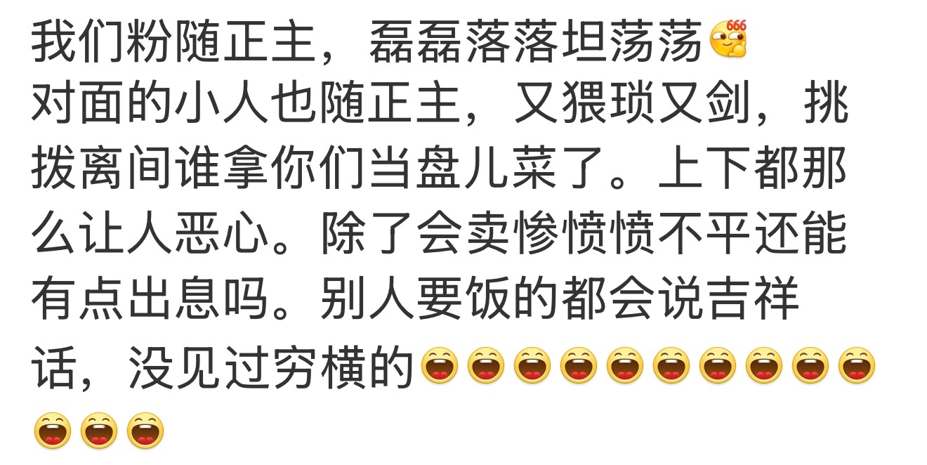 哪个字不能播？ 