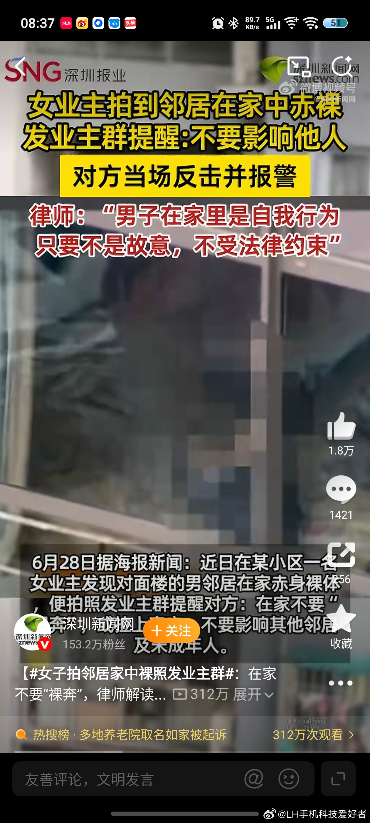 女子拍邻居家中裸照发业主群最基本的法律意识都没有吗？别人在自己家中没有影响别人，