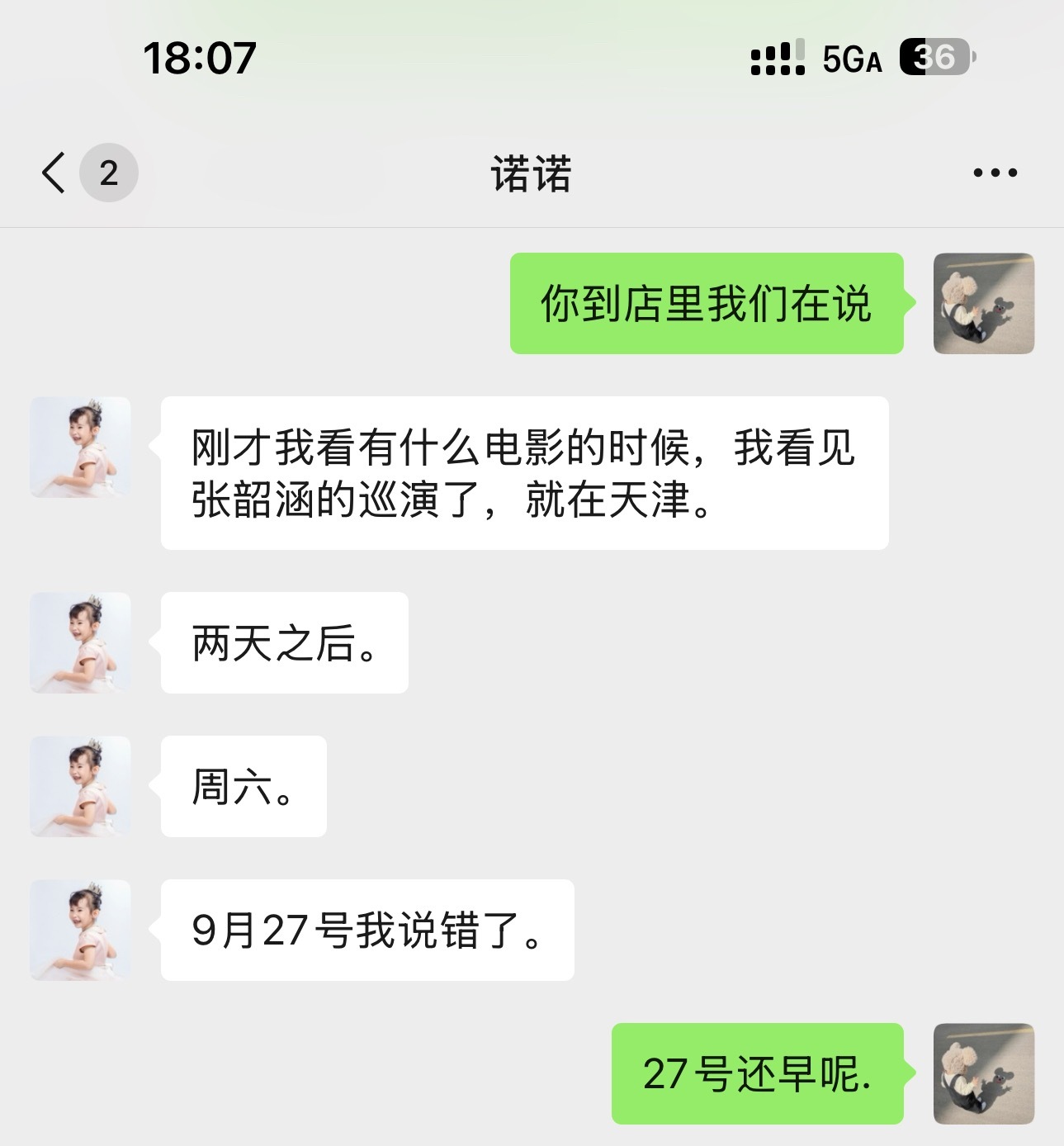 我家这小孩啊，9岁！ 和我说有张韶涵巡演。她能听懂张韶涵？ ​​​