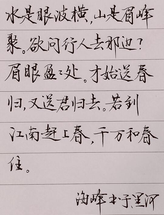 我与春风皆过客
