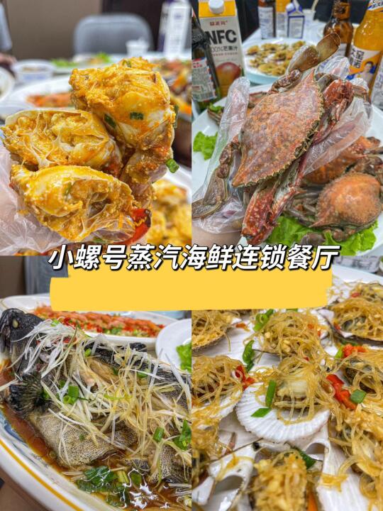 😍带爸妈在日照吃海鲜 被狂夸一周！