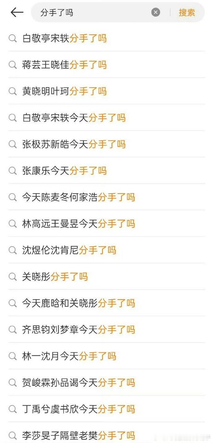 人家秋雅结婚，你们在这儿又唱又跳的[允悲] 