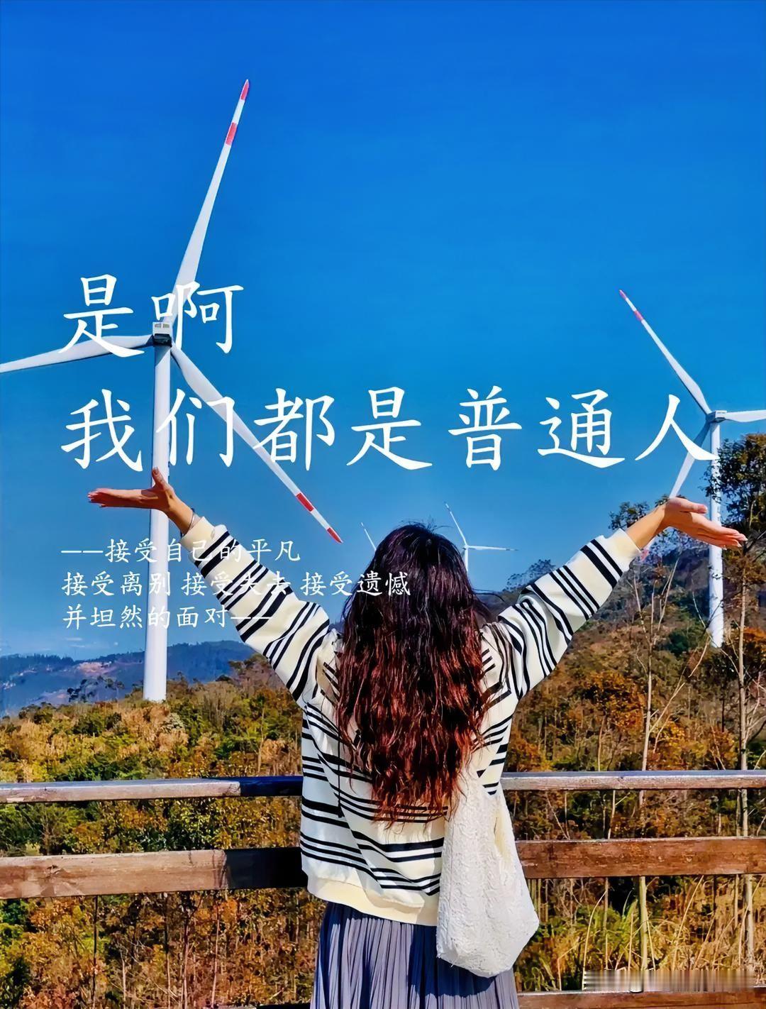 人世的是非，也并非非黑即白。很多时候，你恪守本心，行自以为正确之事，未必能够收获