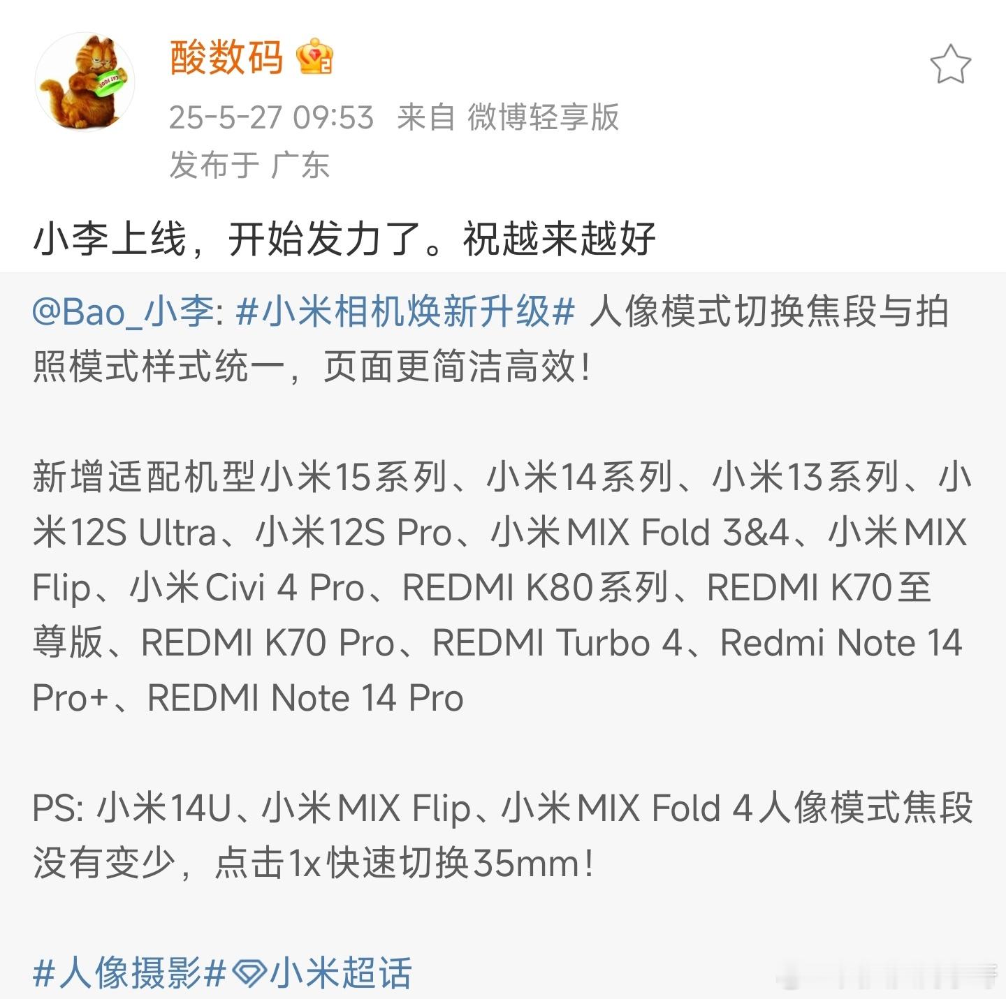 国产友商之间的相互肯定和赞扬，真好呀～[爱你][爱你][爱你] ​​​