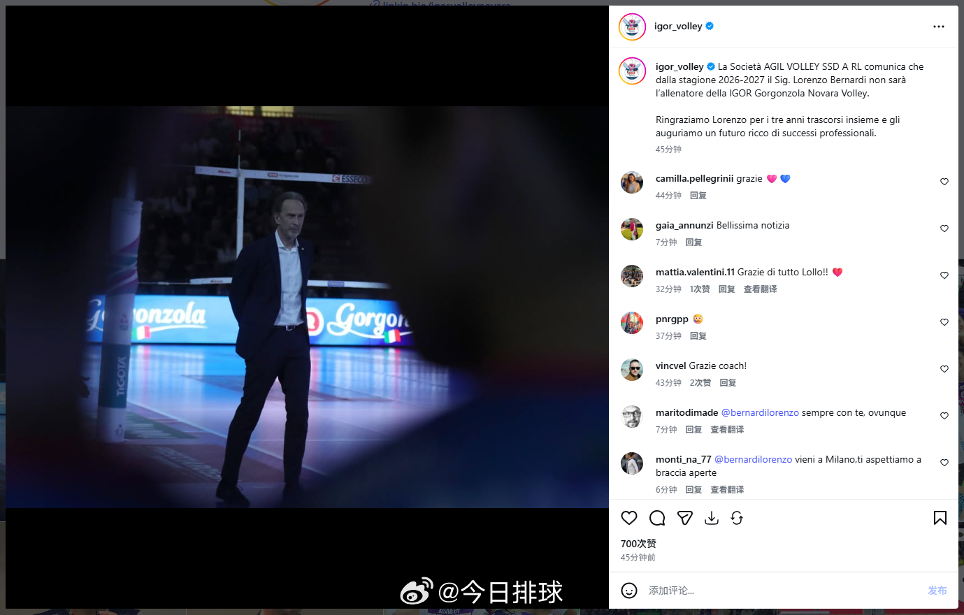 国际排球动态 诺瓦拉女排官宣，贝尔纳迪卸任主教练一职。此前有媒体透露，诺瓦拉下赛