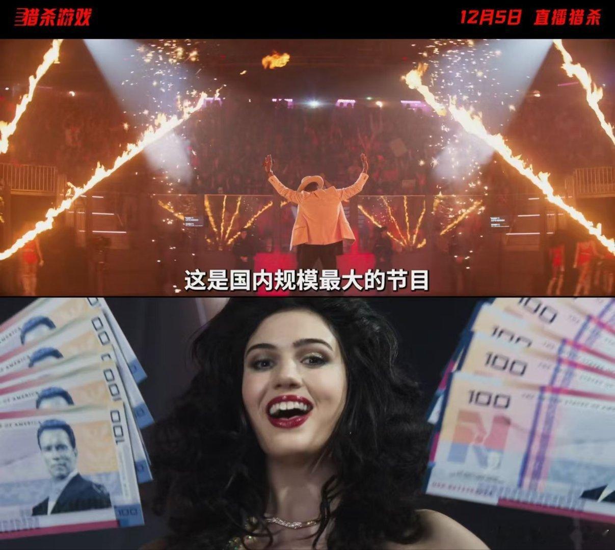 猎杀游戏定档太好了 猎杀游戏定档了，反乌托邦名场面来袭！《猎杀游戏》12月5日上