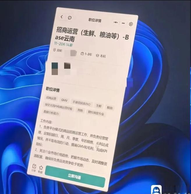 今年7月，“双一流”硕士小缪应聘某头部互联网企业招商采购岗，招聘信息写的是“本科