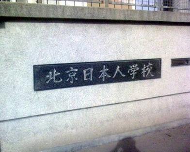 该来的还是来了！日本正式发布了在华日本人的统计，结果很出人意料，中国从排行榜上的