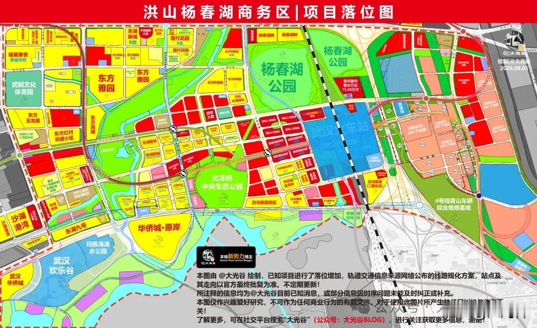 洪山区 | 杨春湖商务区板块项目落位图更新！

高清原图均可在 G众号 “大光谷