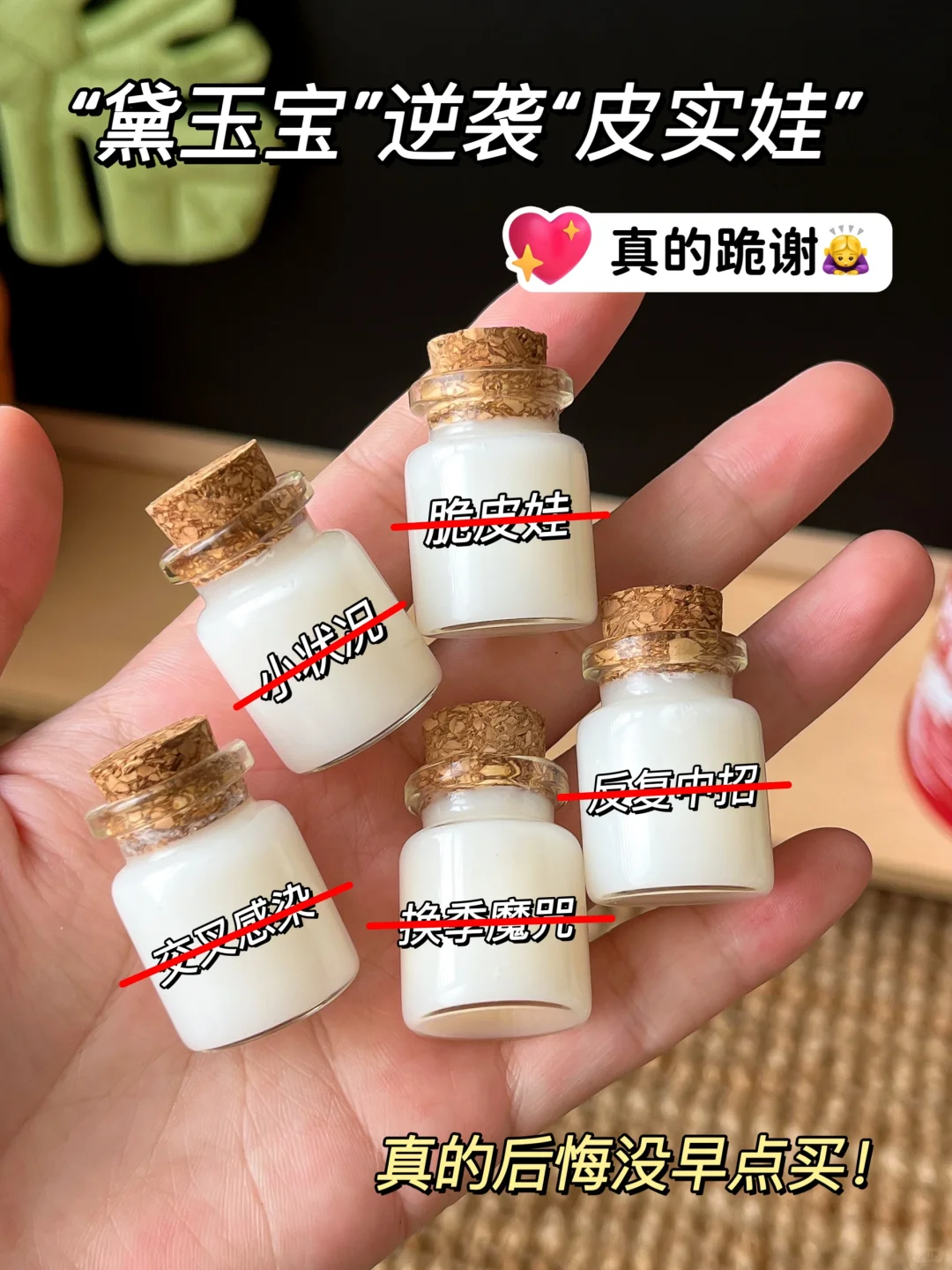 有娃的都去买！打破换季魔咒！